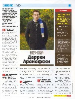 Mens Health Украина 2009 05, страница 17